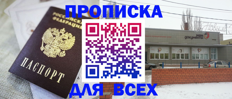 временная регистрация для школы в Инзе