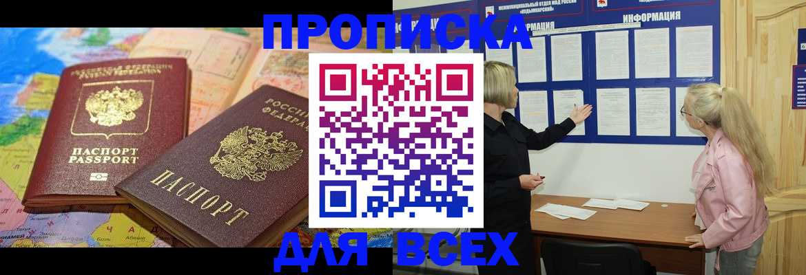 прописка от собственника в Инзе